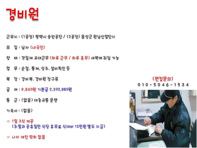 대흥인력 이미지