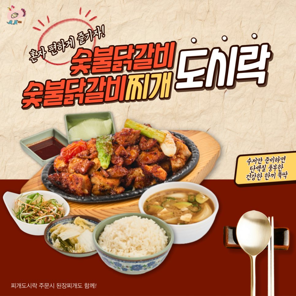 서가숯불닭갈비막국수 이미지