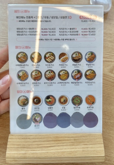 최고당돈가스 파주운정점 이미지