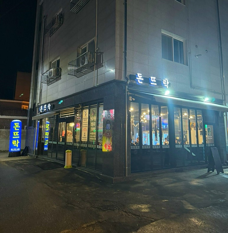 돈뜨락 이미지