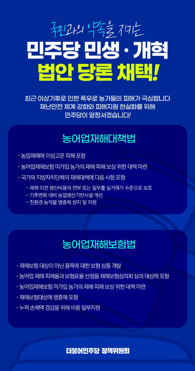더불어수산 이미지