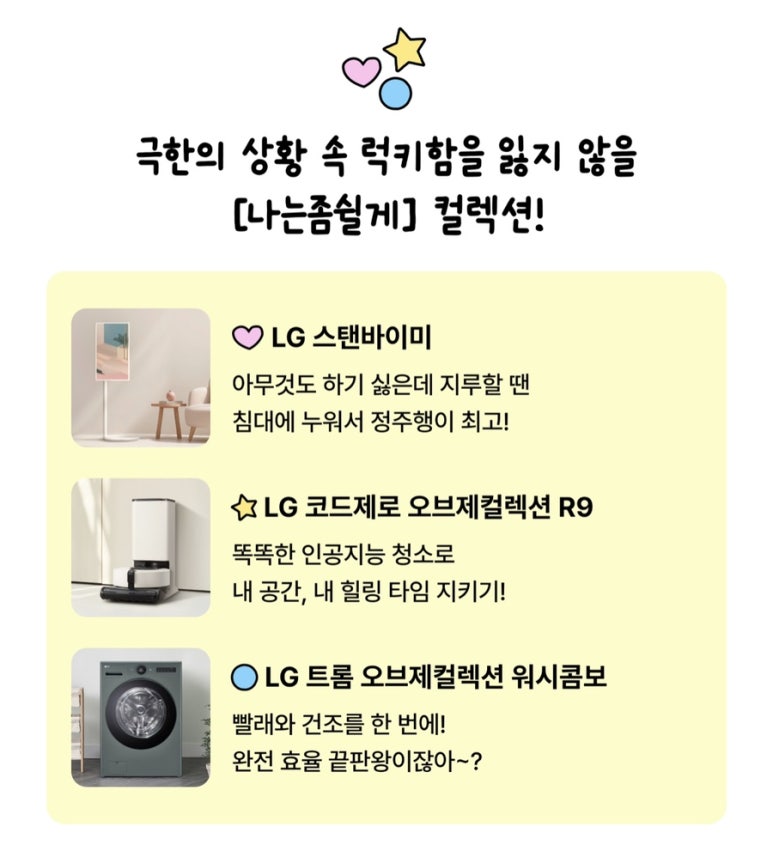 럭키 J 이미지