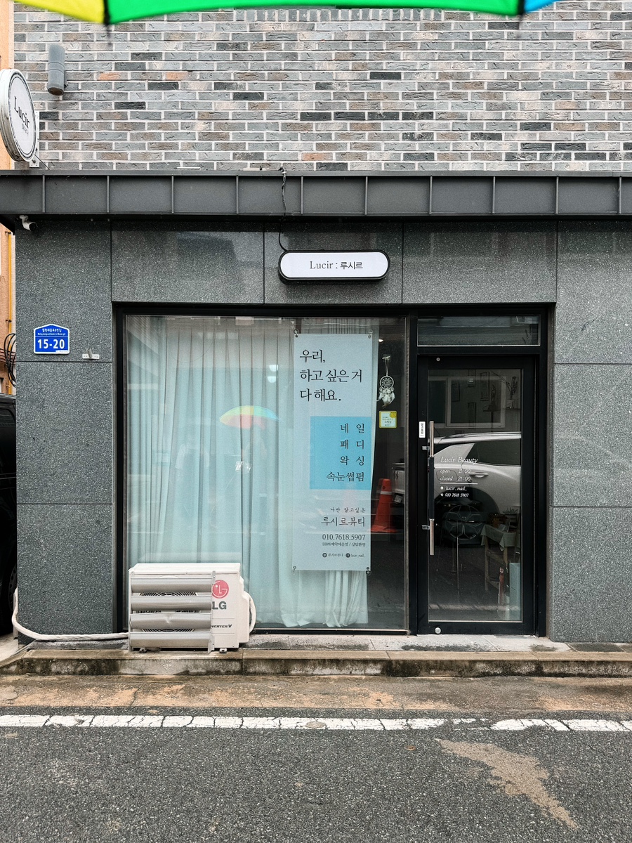 루시르뷰티 이미지