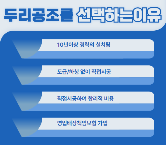 블루시스템공조 이미지