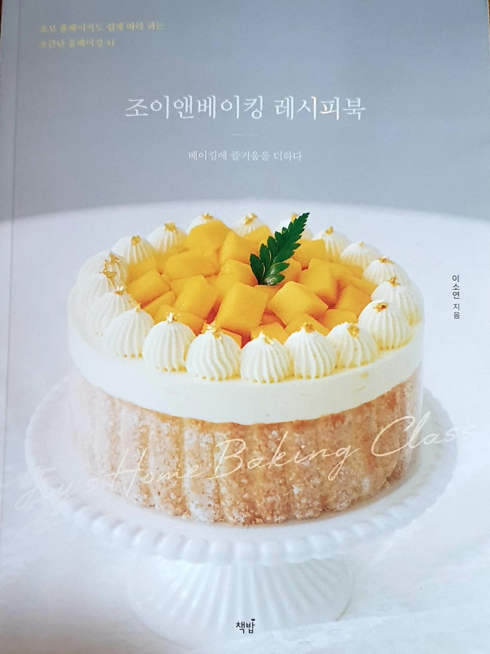 조이앤베이킹 이미지