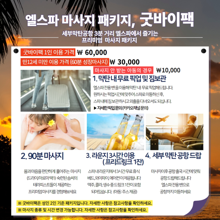 엘스파 이미지