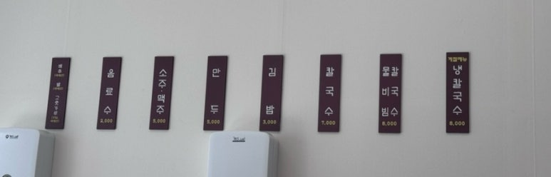 방가네 칼국수 이미지