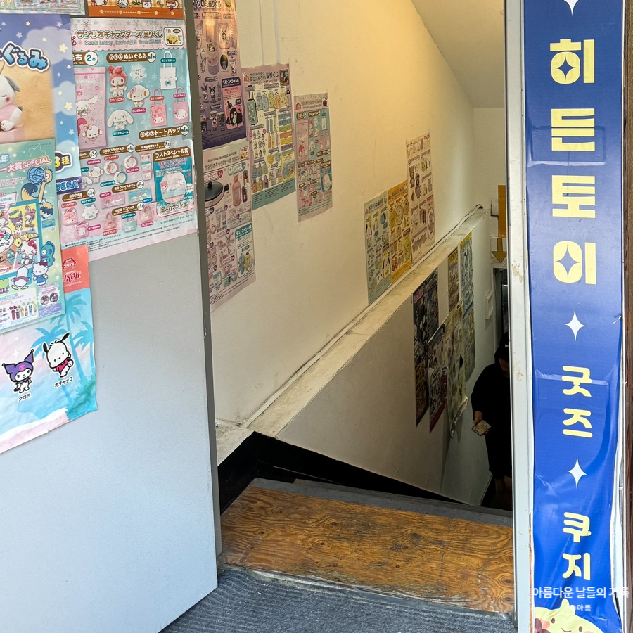 히든토이대전 이미지