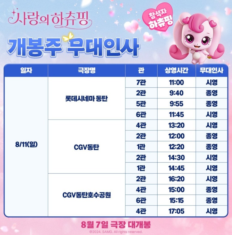 (주)영화사랑 이미지