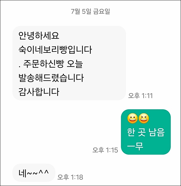 양림피칸호두과자 이미지