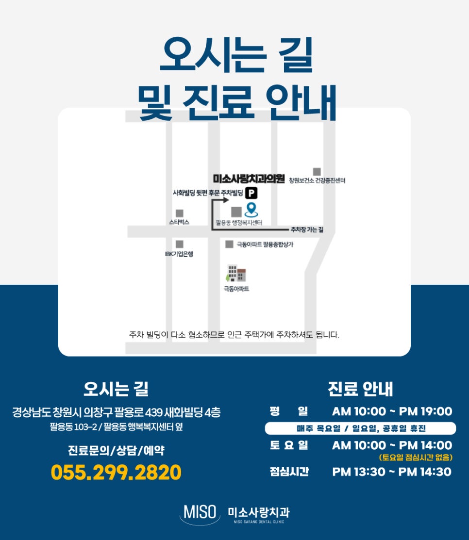 사랑치과 이미지