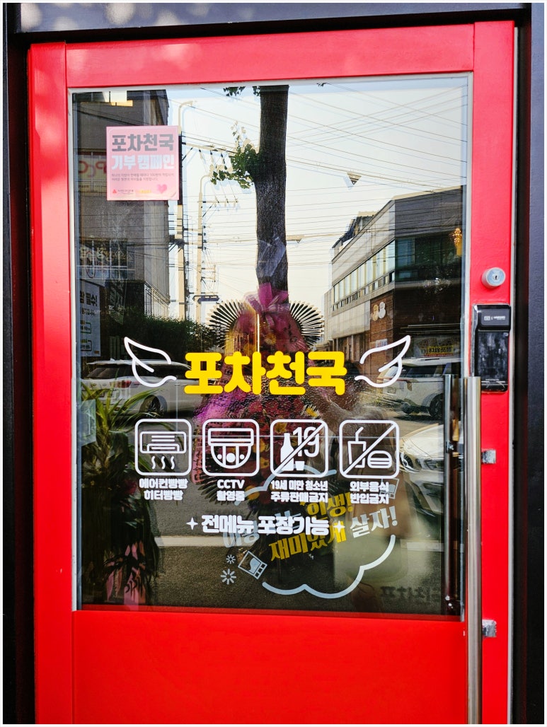 영광포차 이미지