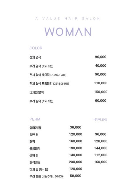 은영미용실 이미지