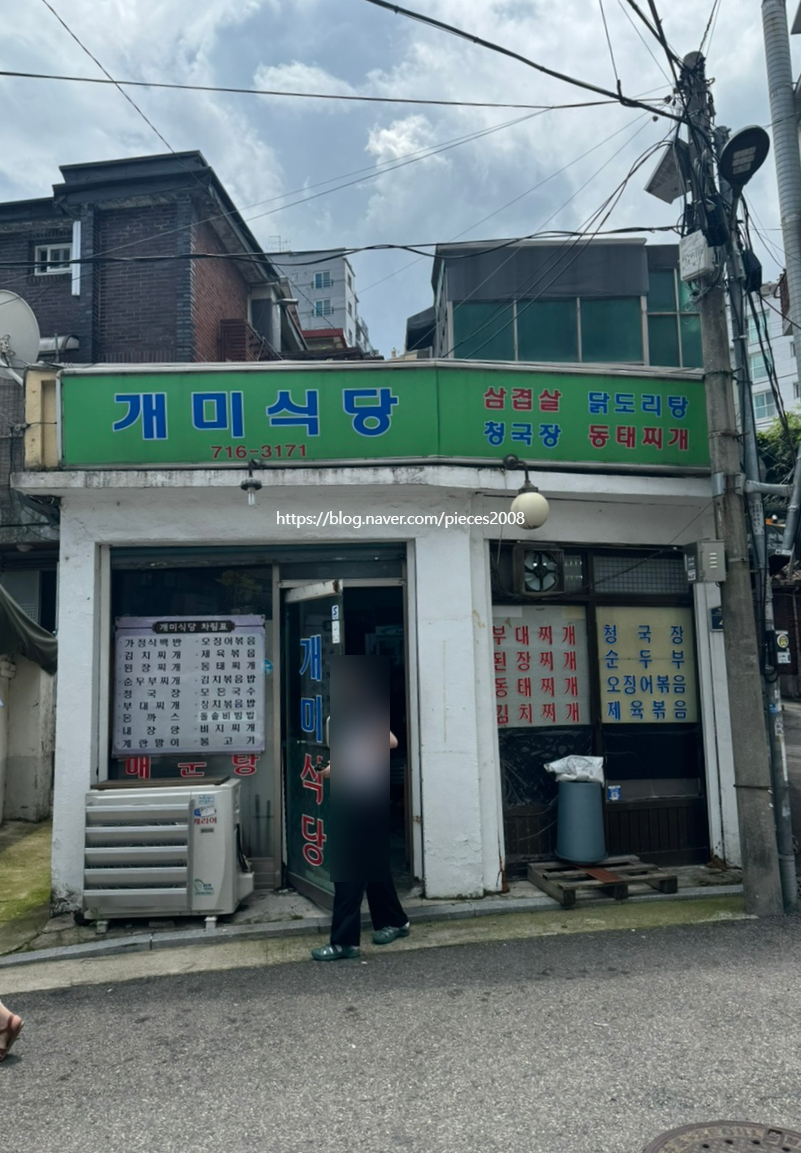 개미주유소 이미지