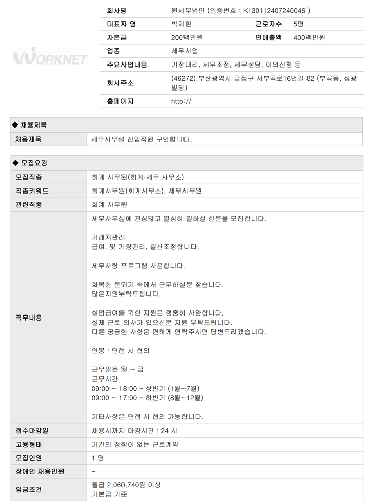 정윤회계법인 이미지