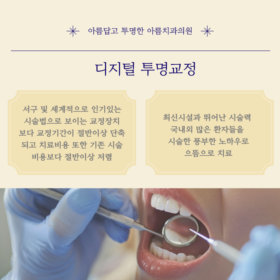 진접치과의원 이미지