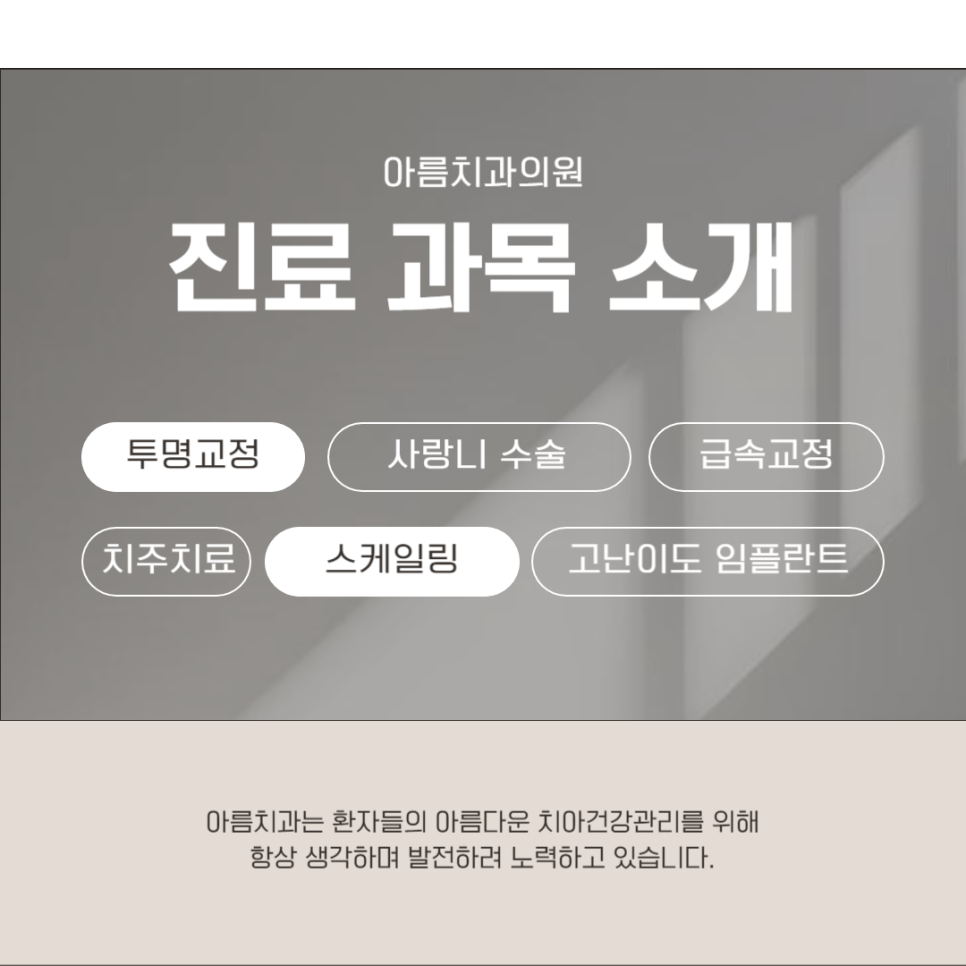 진접치과의원 이미지