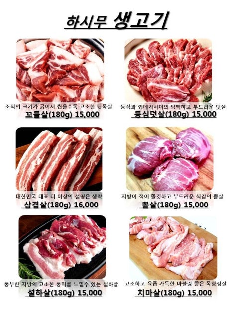 하시무 이미지