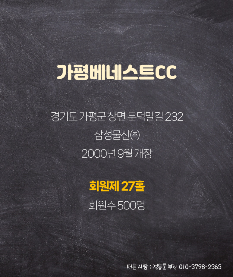 삼성물산(주) 가평베네스트골프클럽 이미지