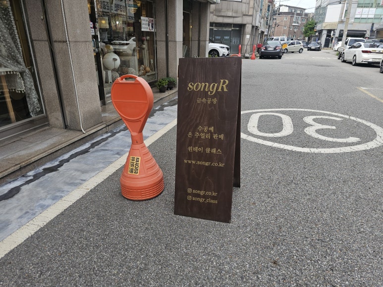 마루한지방 이미지