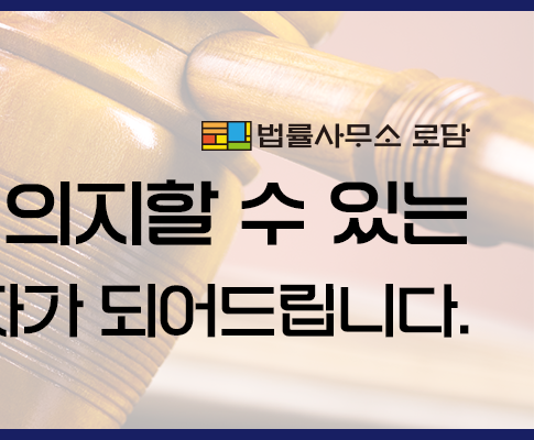 변호사이동기법률사무소 이미지