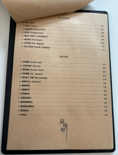 요제부 이미지