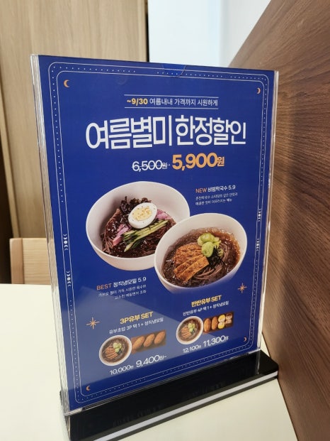 정직유부고한사북점 이미지