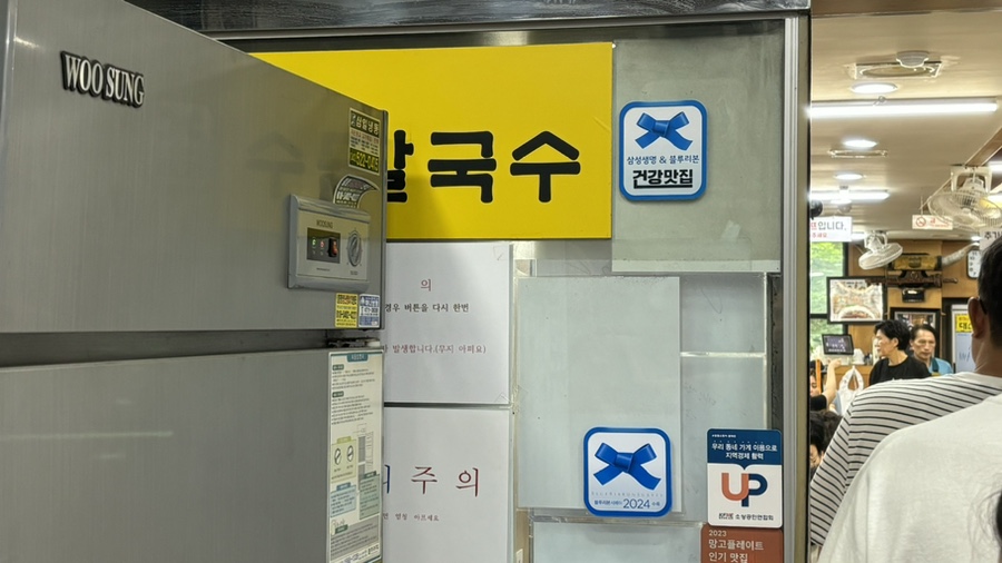 대선칼국수 이미지