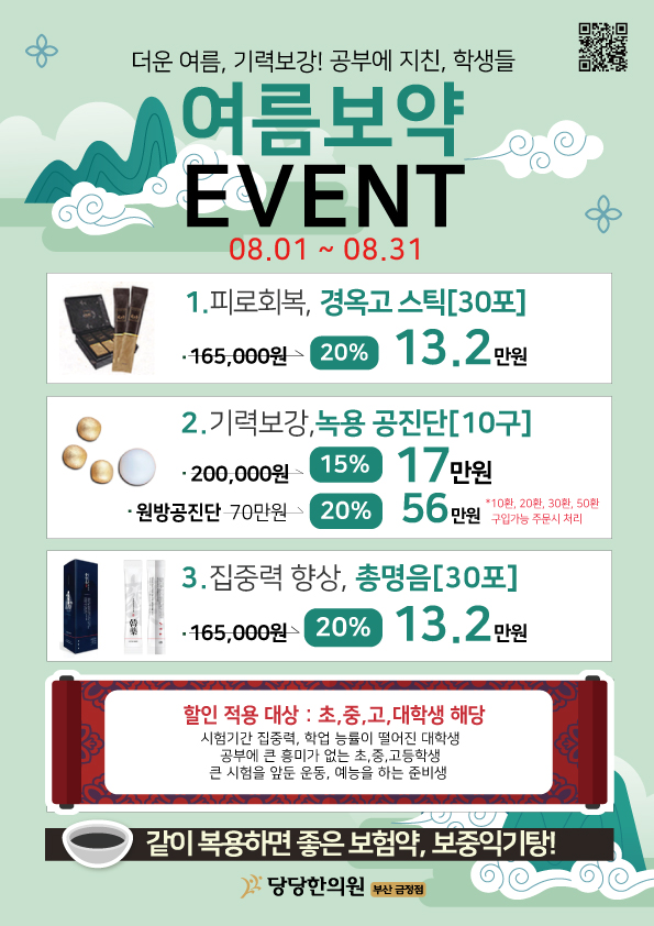 당당한의원 이미지