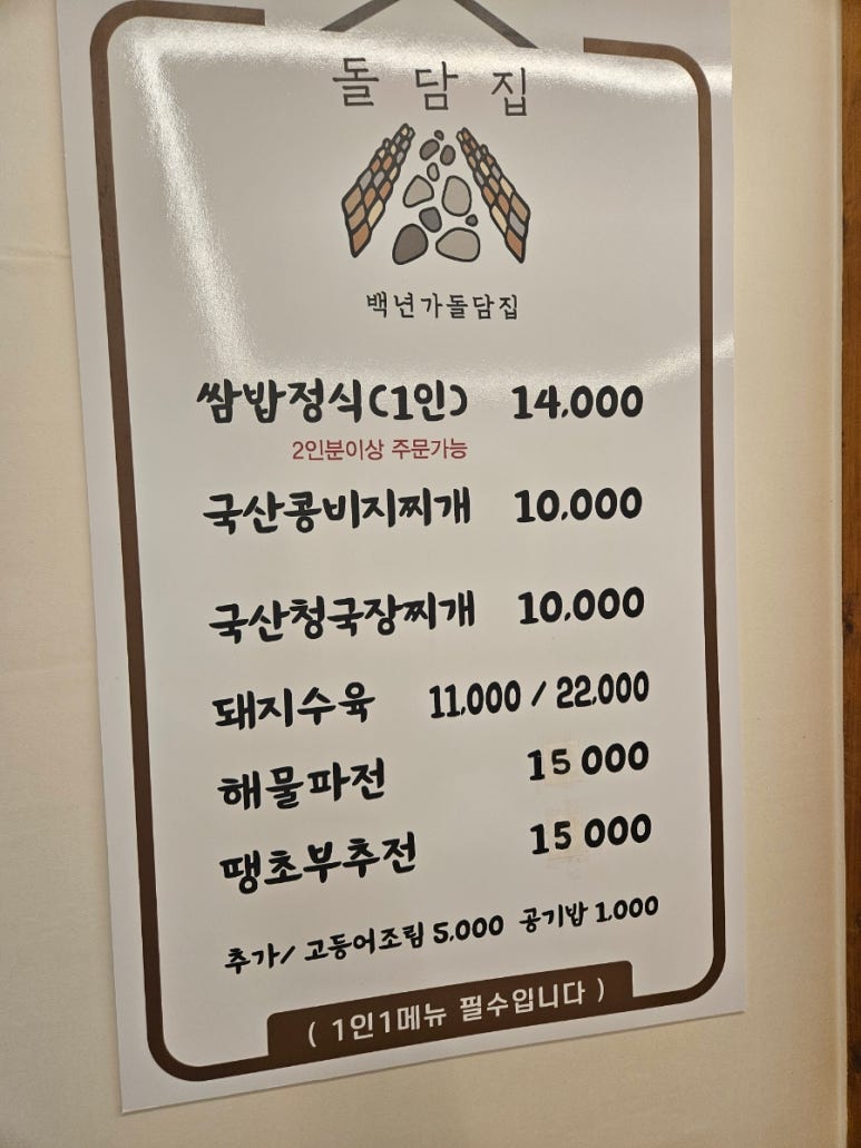 백년가돌담집 이미지