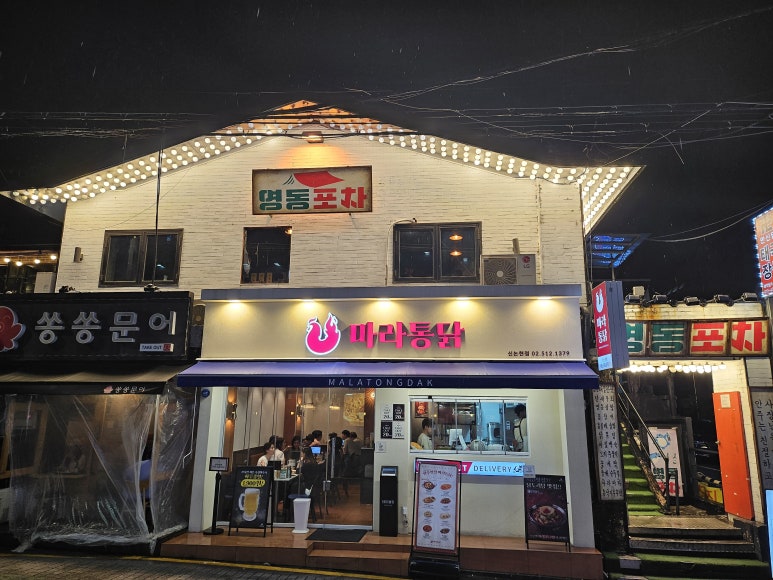 노란지붕 포차 이미지