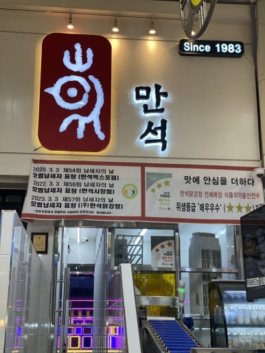 양양떡방앗간 이미지