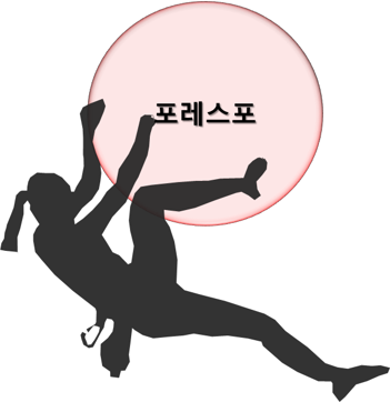 포레스포 이미지