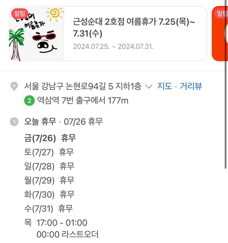 근성순대2호점 이미지