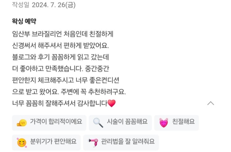 바이원뷰티 이미지