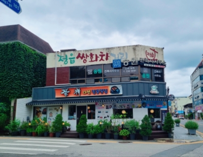 다선쌍화차 이미지