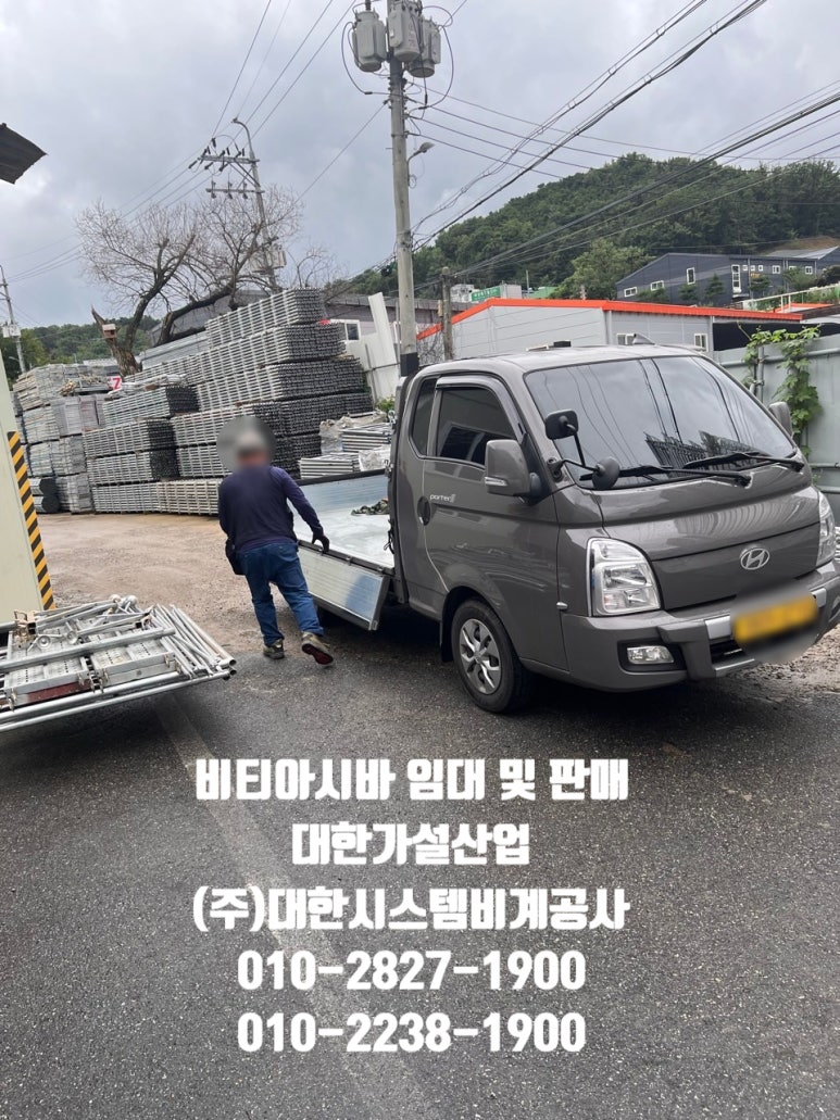 강남가설재 이미지