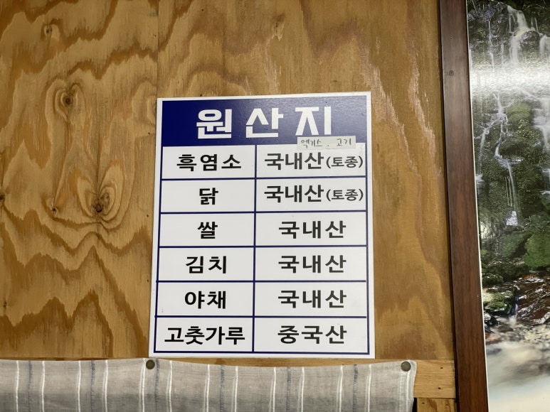 북한산흑염소 이미지