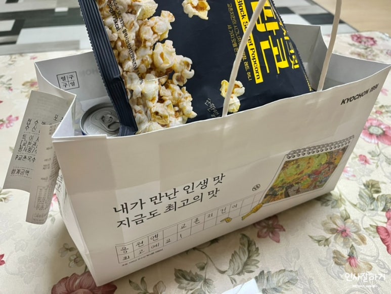 교촌치킨안중 이미지