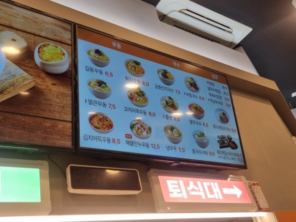 길동우동상봉 이미지