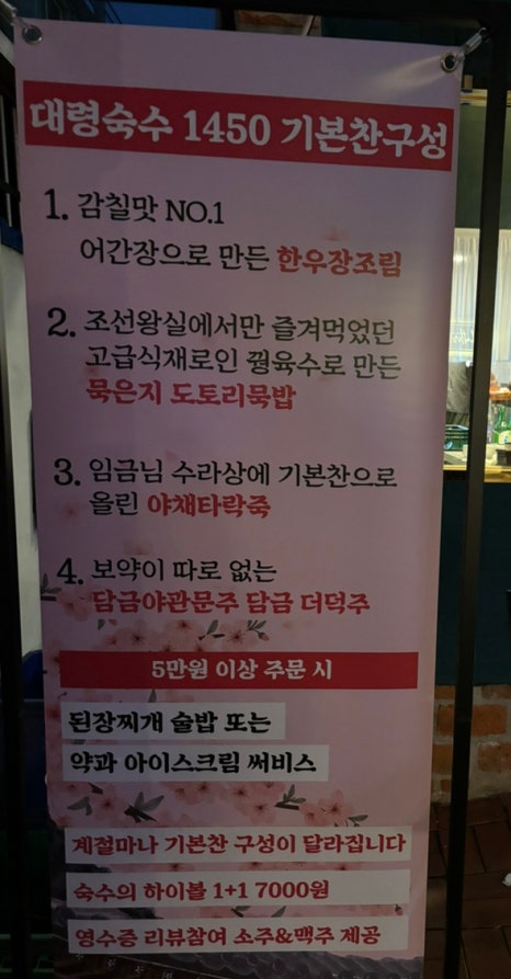 대령숙수의육회연어 이미지