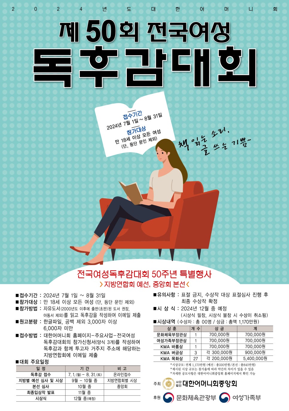 (사)대한어머니회중앙회 이미지