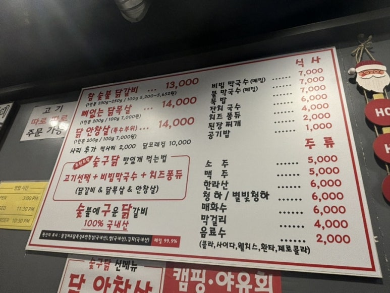 숯구닭 이미지