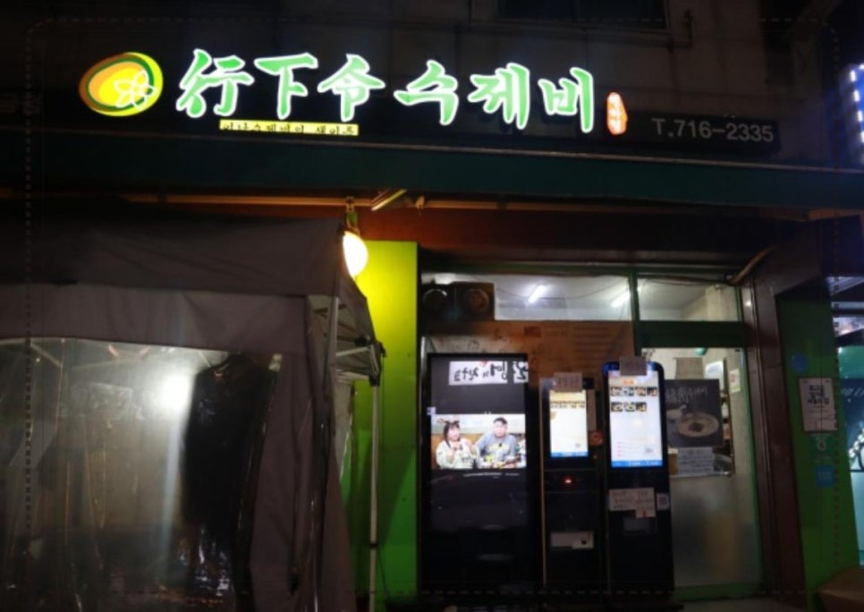 친구수제비 이미지