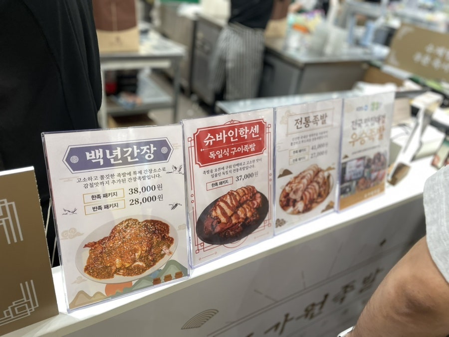 도가원 족발 이미지