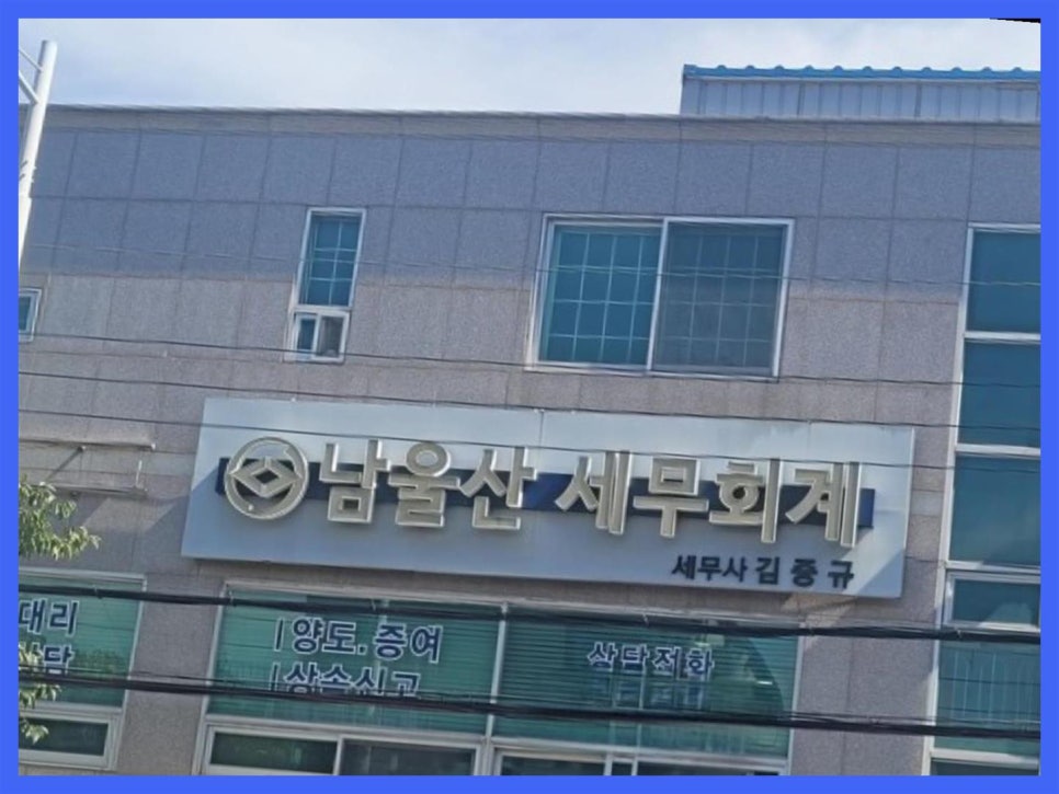 강한세무회계 이미지