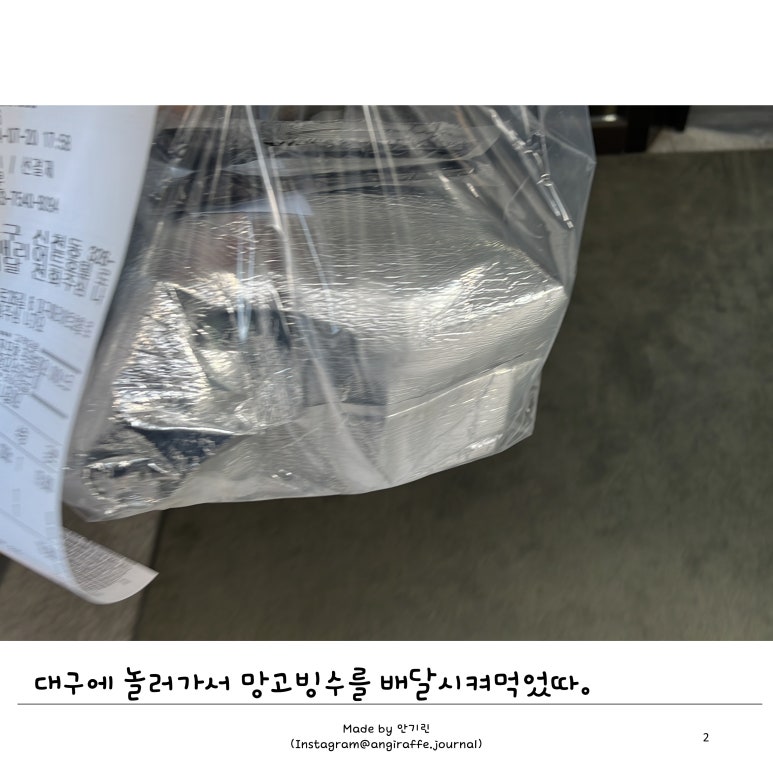 눈을담다 경북대점 이미지