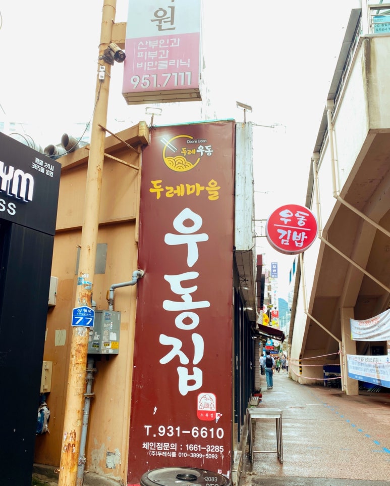 두레김밥 이미지