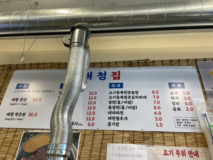 대청집천안불당점 이미지