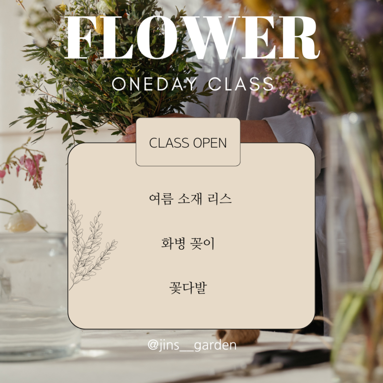 진이플라워 이미지